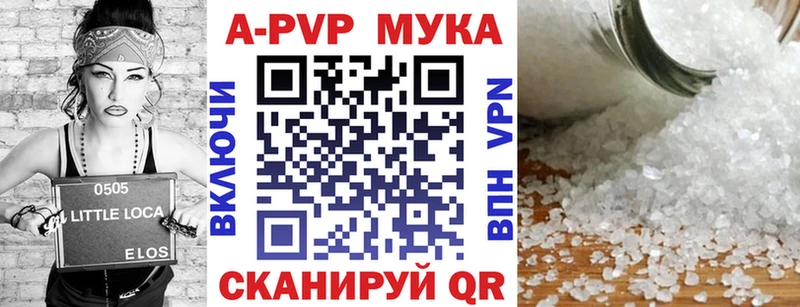 Купить  Катав-Ивановск  Alpha-PVP Соль 