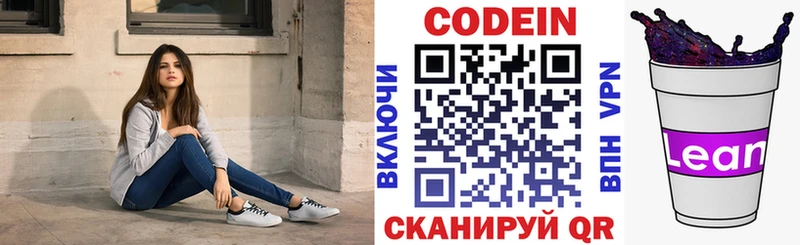 Купить  Катав-Ивановск  Кодеин Purple Drank 