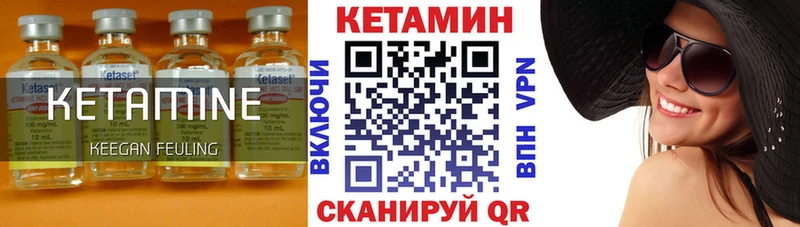 Кетамин ketamine Катав-Ивановск