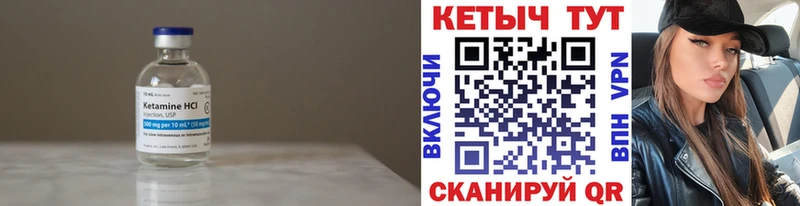 Купить где  Катав-Ивановск  КЕТАМИН VHQ 