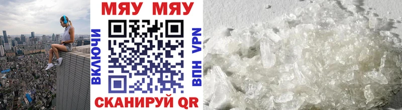 Купить где  Катав-Ивановск  МЕФ мука 